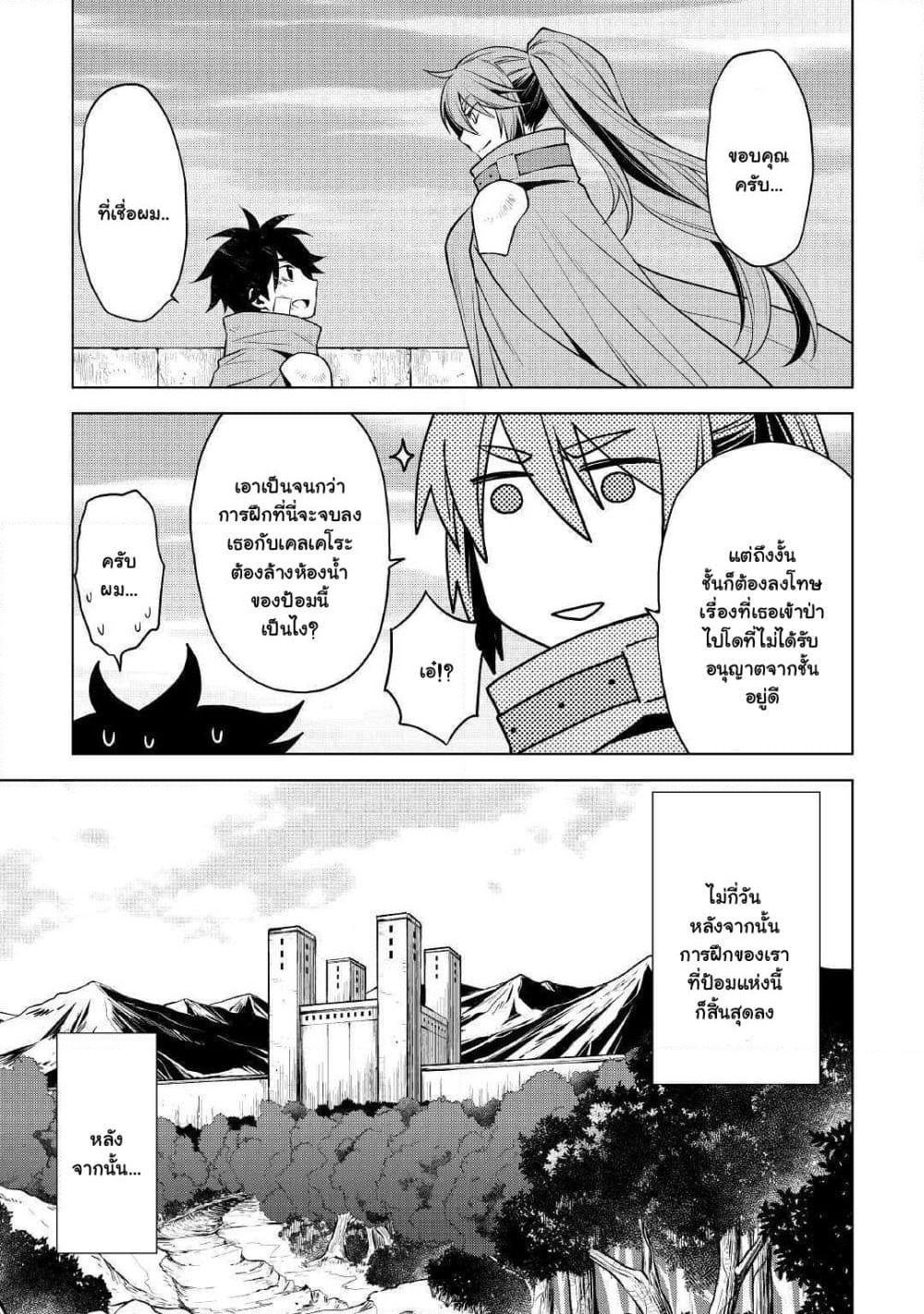 Hiraheishi wa Kako o Yumemiru page 16
