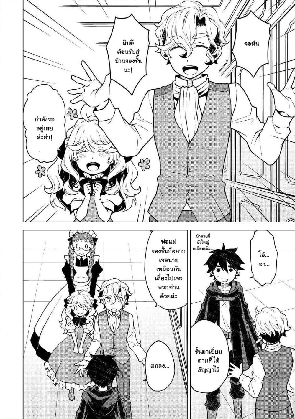 Hiraheishi wa Kako o Yumemiru page 17