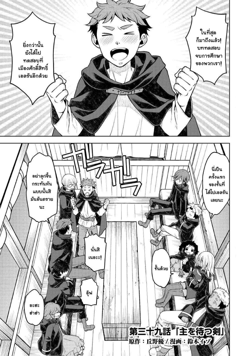 Hiraheishi wa Kako o Yumemiru page 2