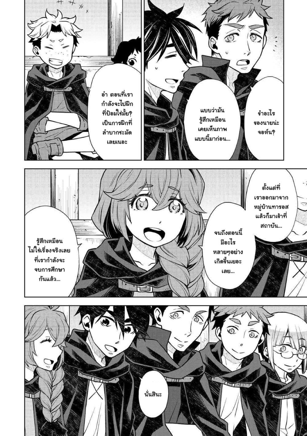 Hiraheishi wa Kako o Yumemiru page 3