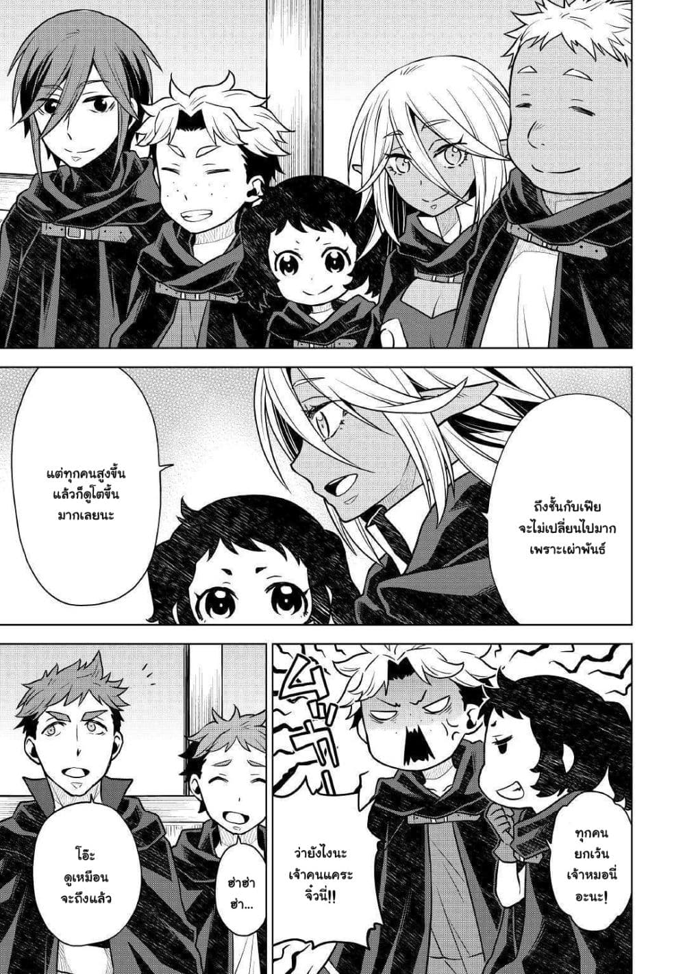 Hiraheishi wa Kako o Yumemiru page 4