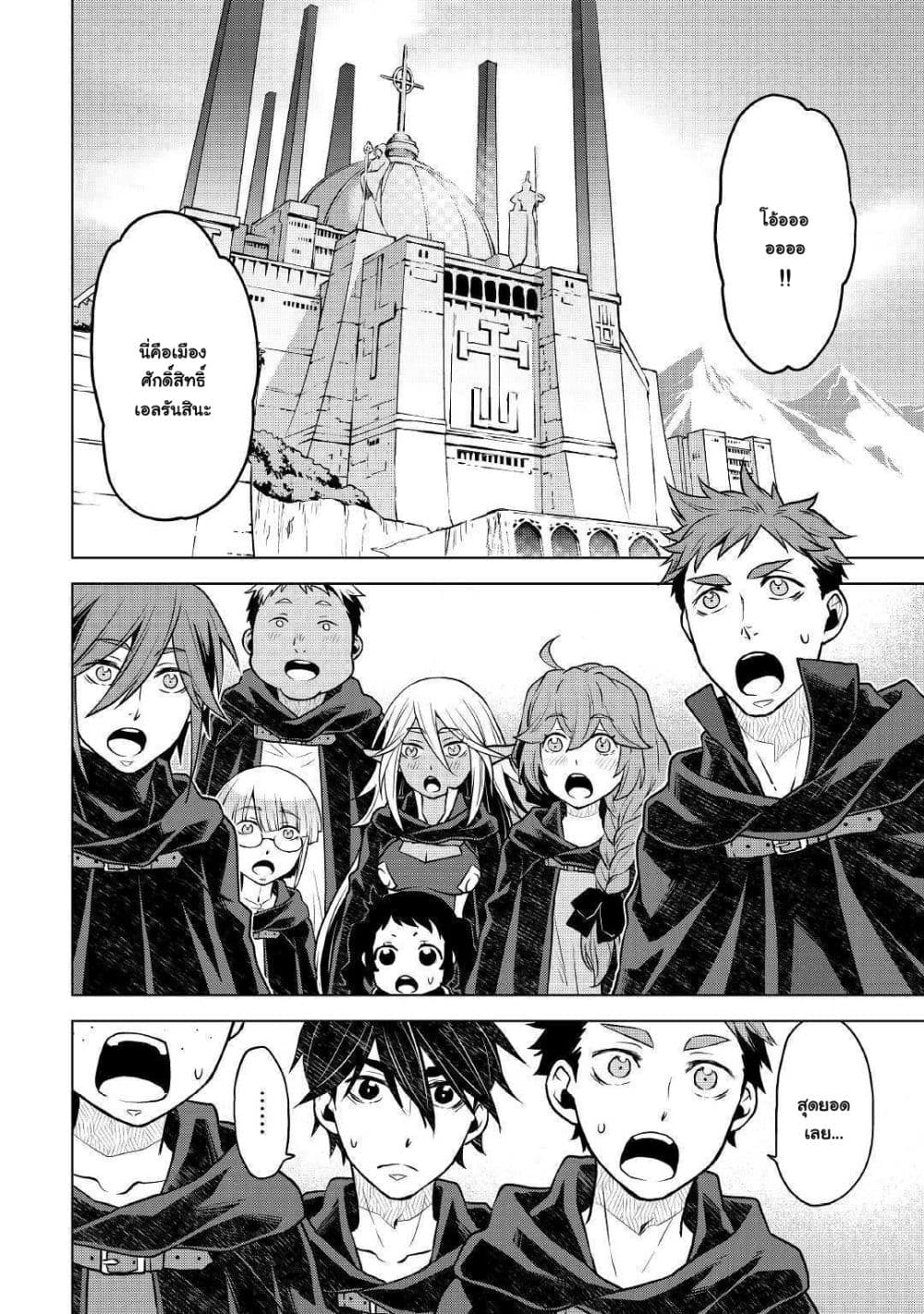 Hiraheishi wa Kako o Yumemiru page 5