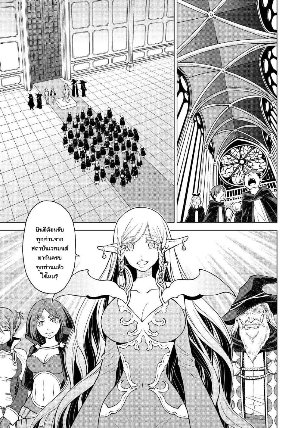 Hiraheishi wa Kako o Yumemiru page 6