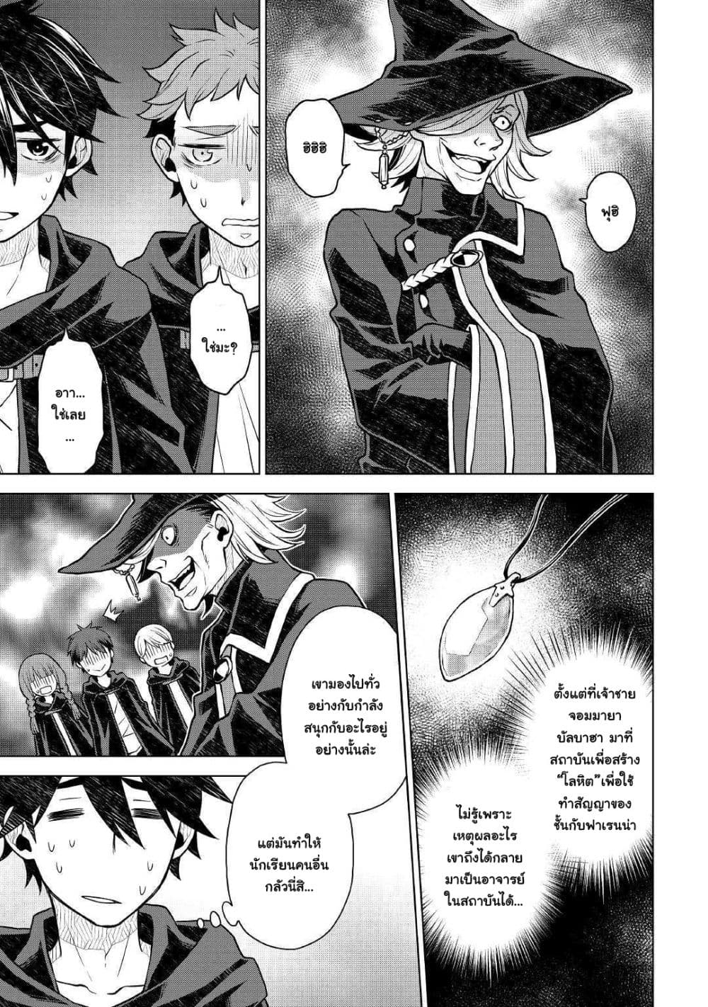 Hiraheishi wa Kako o Yumemiru page 8