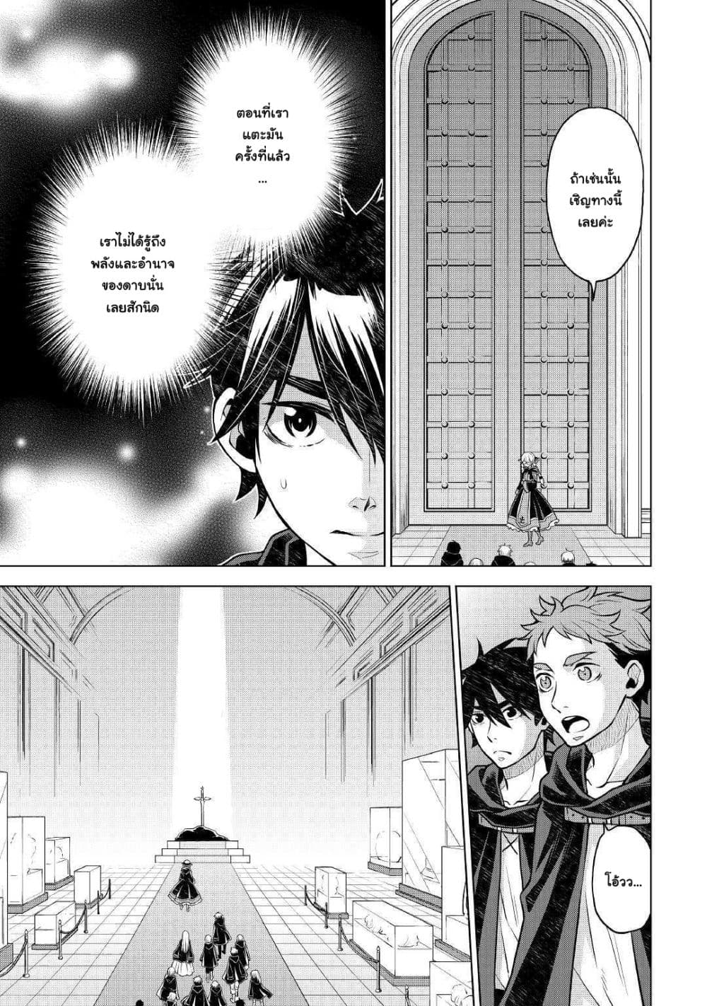 Hiraheishi wa Kako o Yumemiru page 12