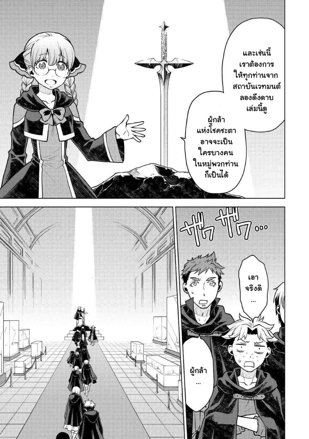 Hiraheishi wa Kako o Yumemiru page 14