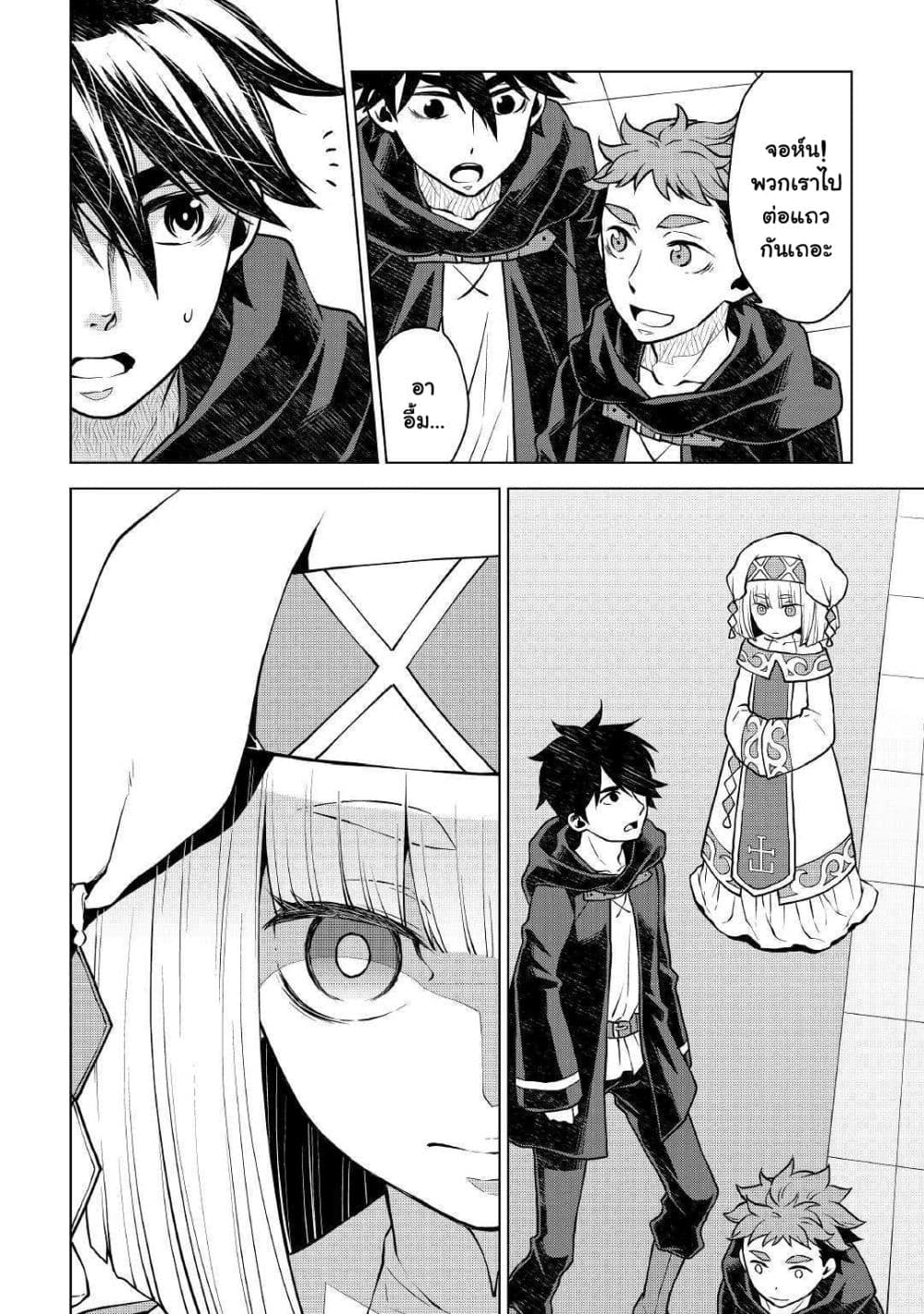 Hiraheishi wa Kako o Yumemiru page 15