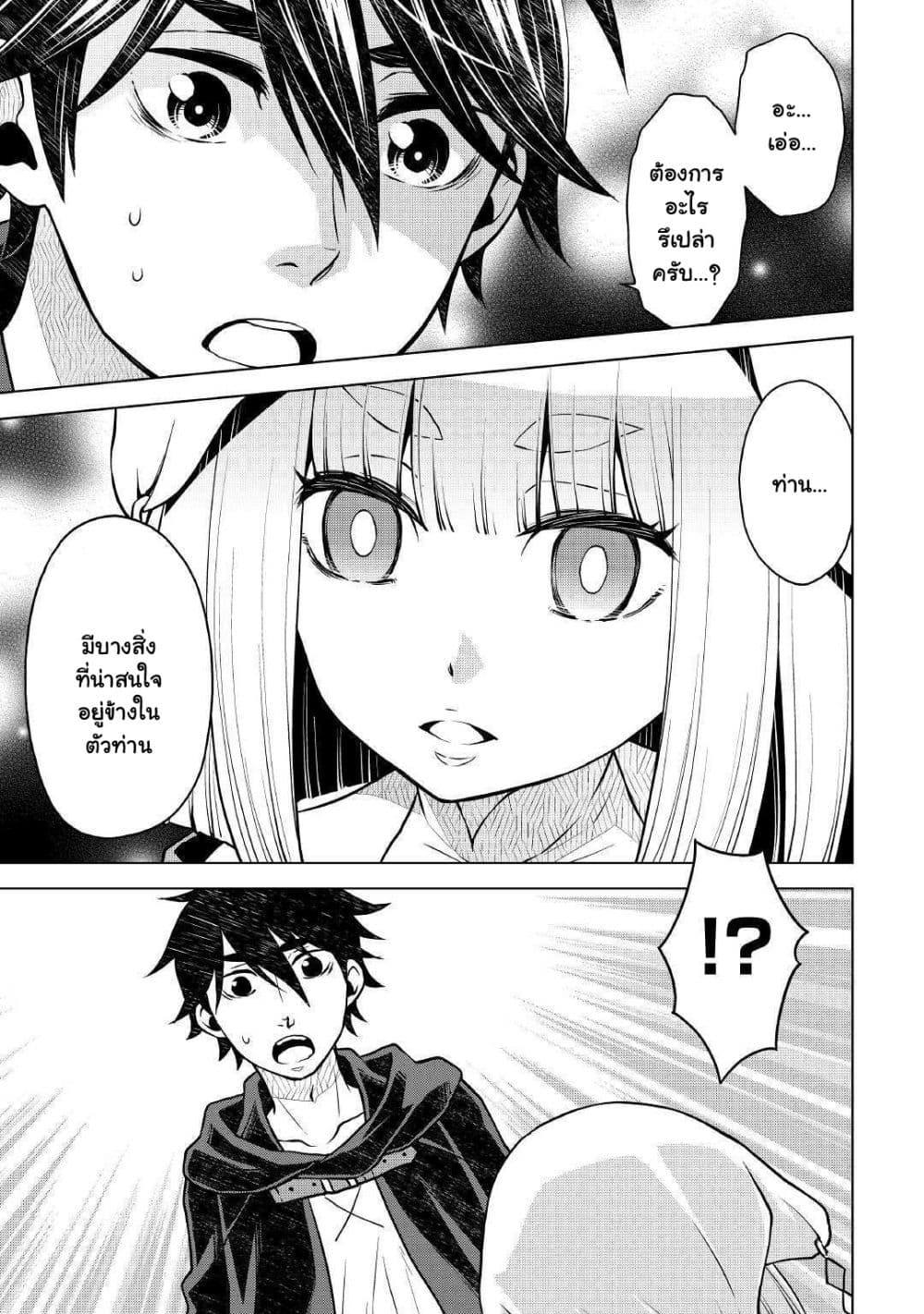 Hiraheishi wa Kako o Yumemiru page 16