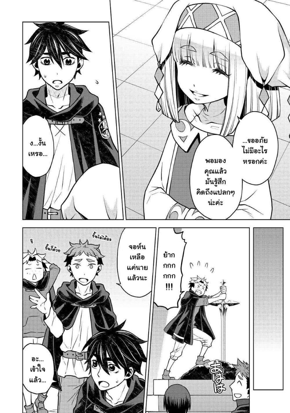 Hiraheishi wa Kako o Yumemiru page 17