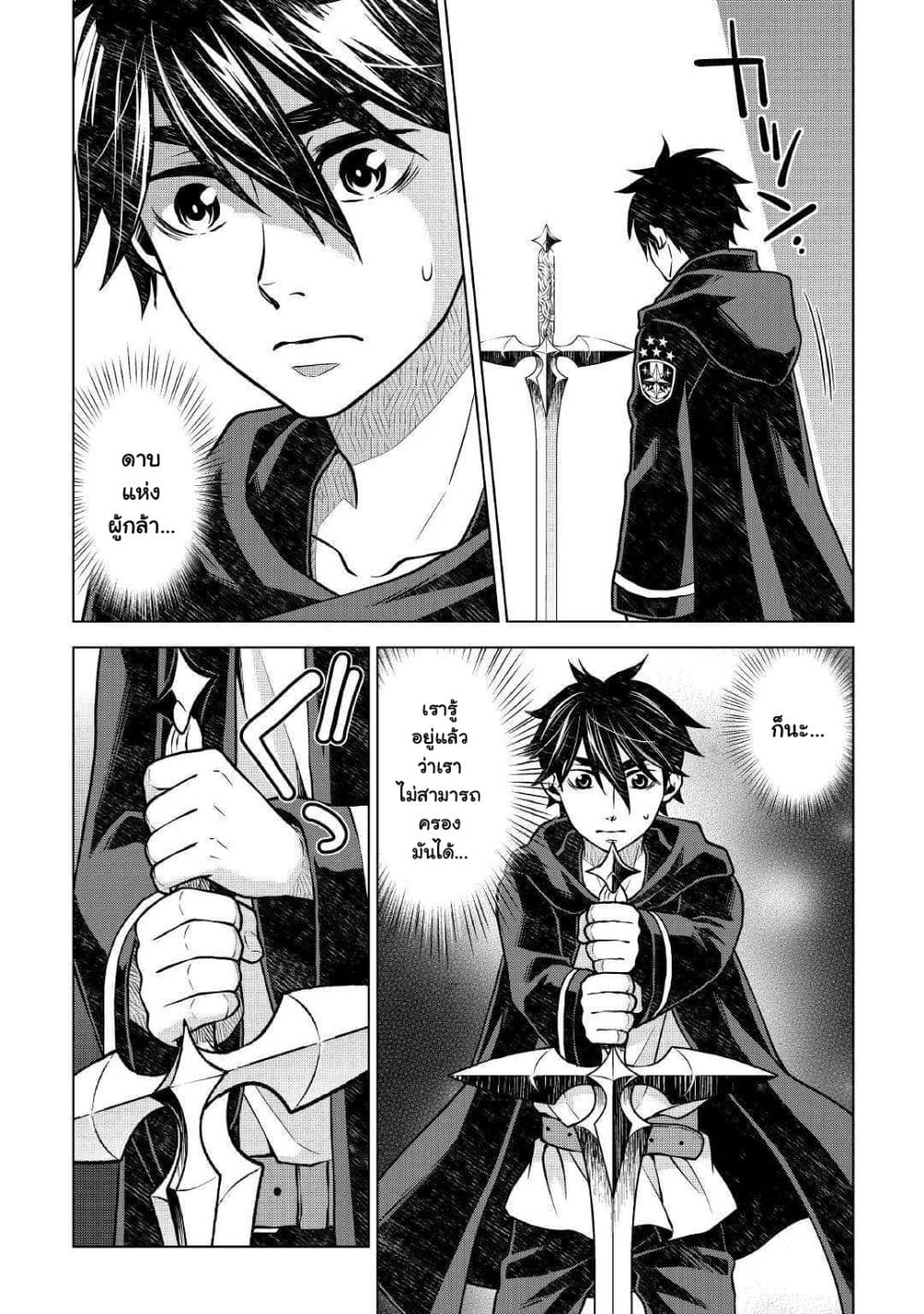 Hiraheishi wa Kako o Yumemiru page 18