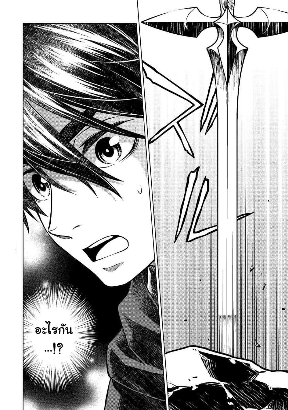 Hiraheishi wa Kako o Yumemiru page 19
