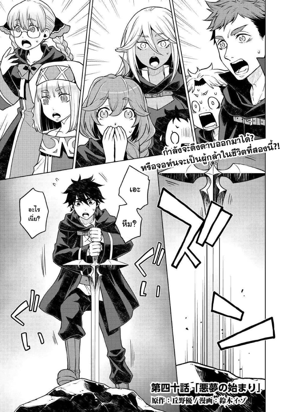 Hiraheishi wa Kako o Yumemiru page 2