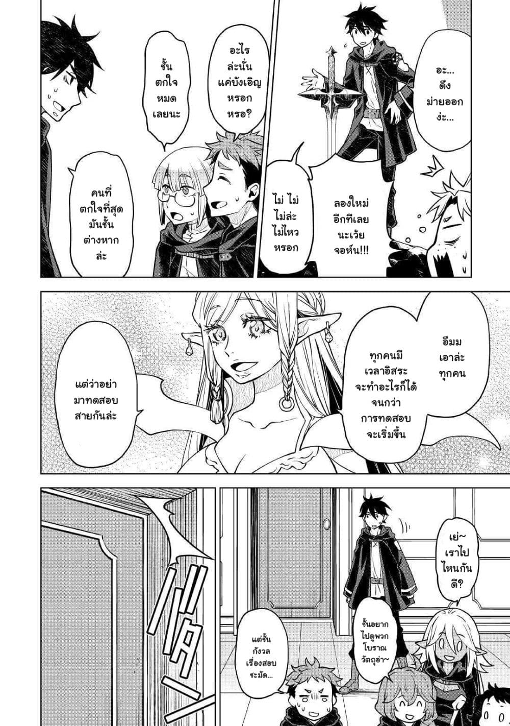 Hiraheishi wa Kako o Yumemiru page 3