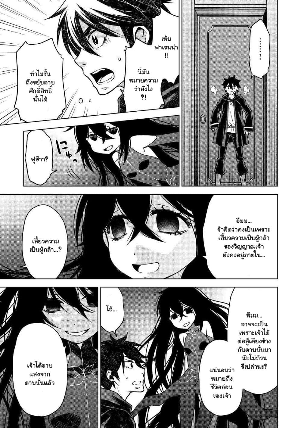 Hiraheishi wa Kako o Yumemiru page 4