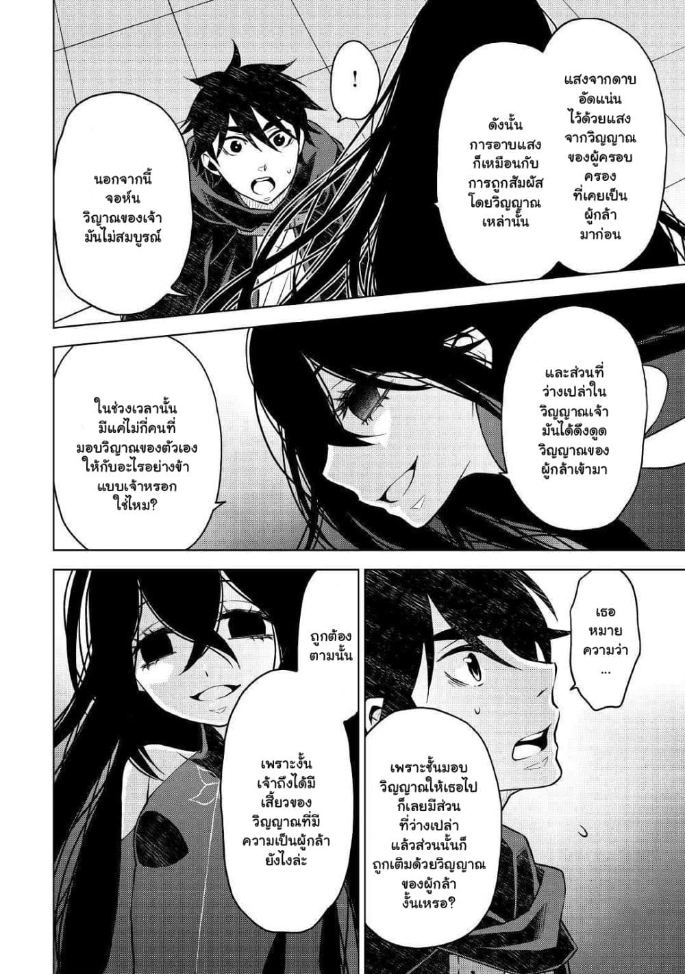 Hiraheishi wa Kako o Yumemiru page 5