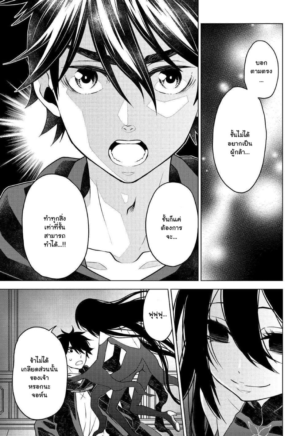 Hiraheishi wa Kako o Yumemiru page 6