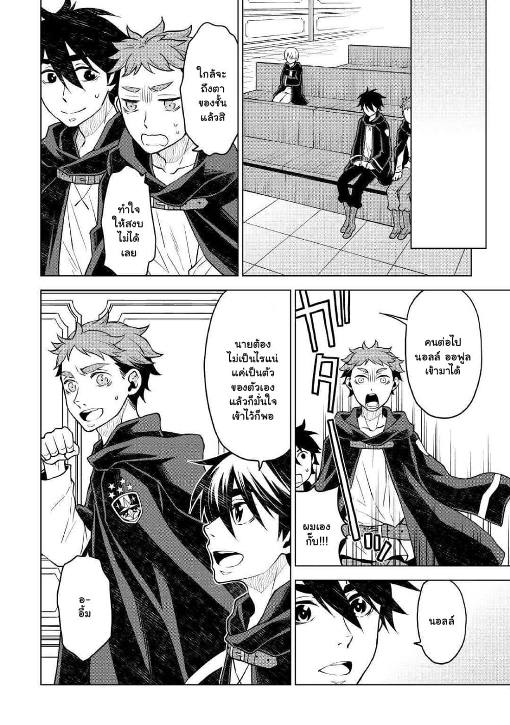 Hiraheishi wa Kako o Yumemiru page 7