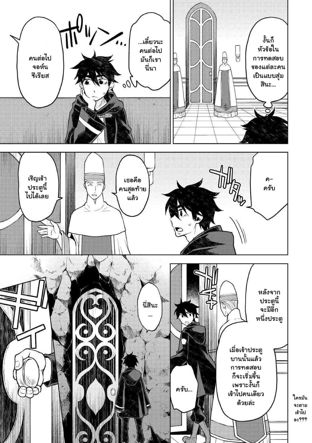 Hiraheishi wa Kako o Yumemiru page 8