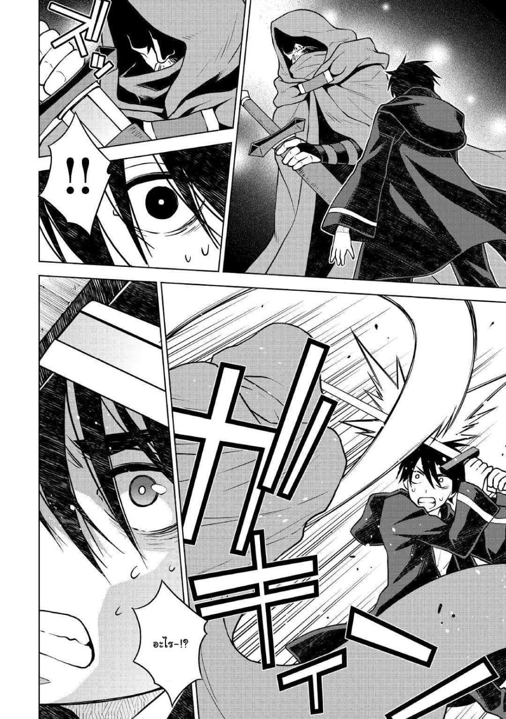 Hiraheishi wa Kako o Yumemiru page 9