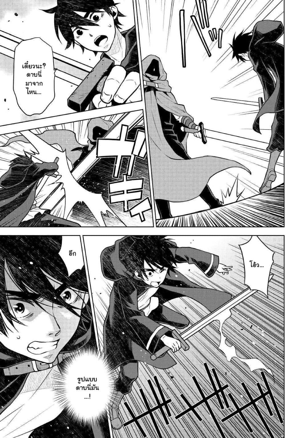 Hiraheishi wa Kako o Yumemiru page 10