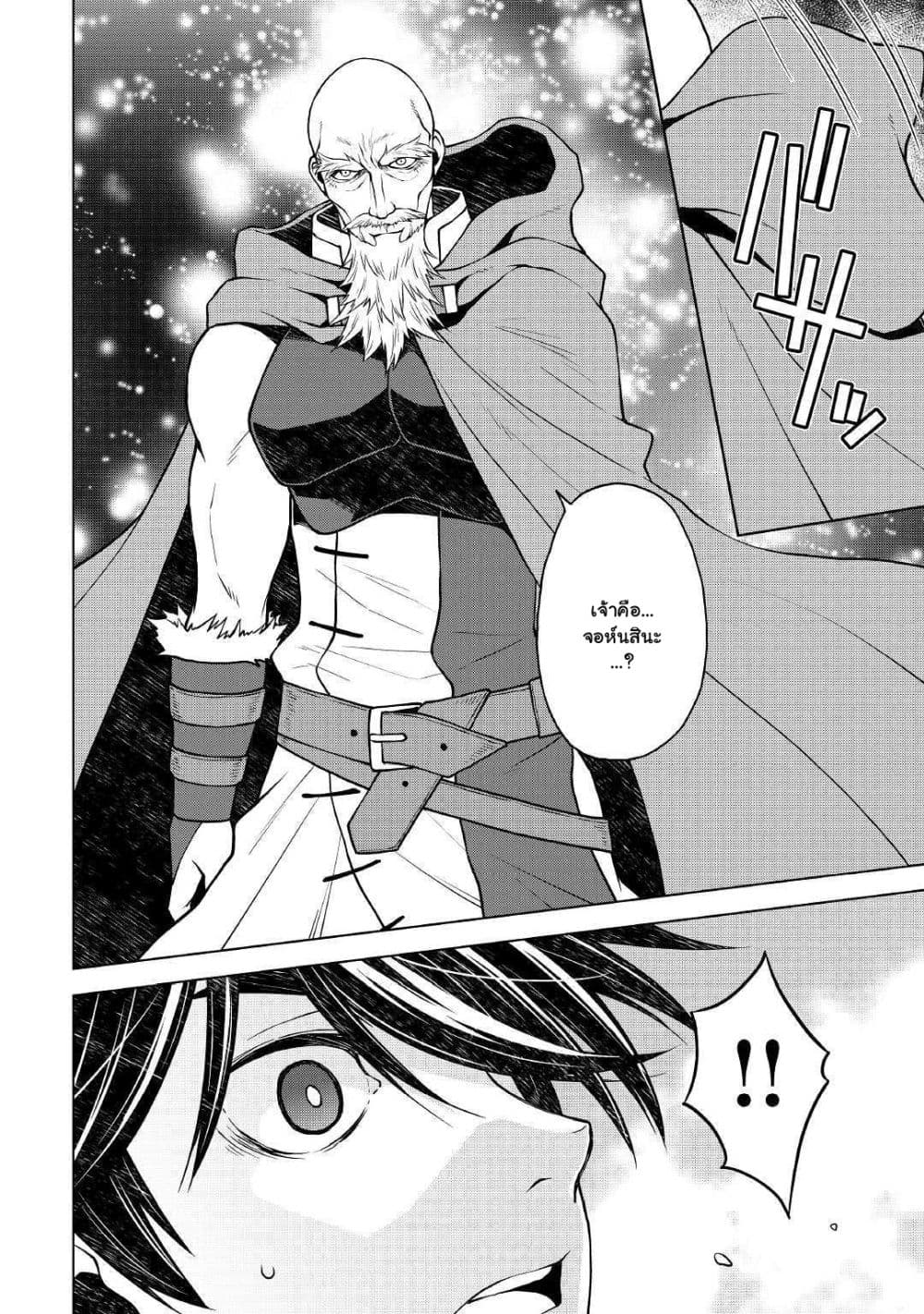Hiraheishi wa Kako o Yumemiru page 11