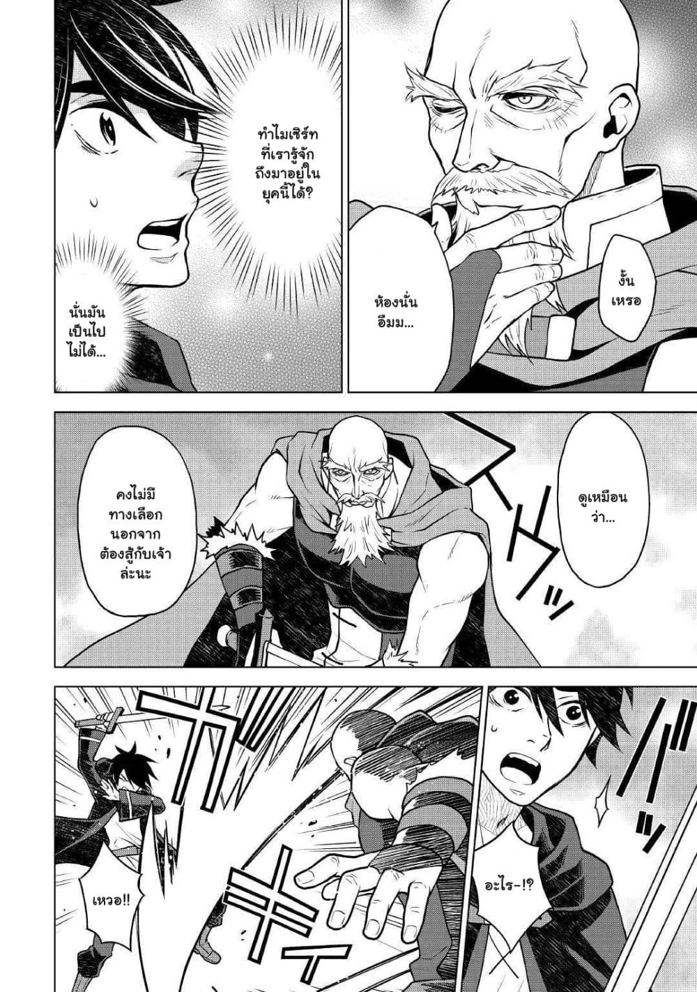 Hiraheishi wa Kako o Yumemiru page 13
