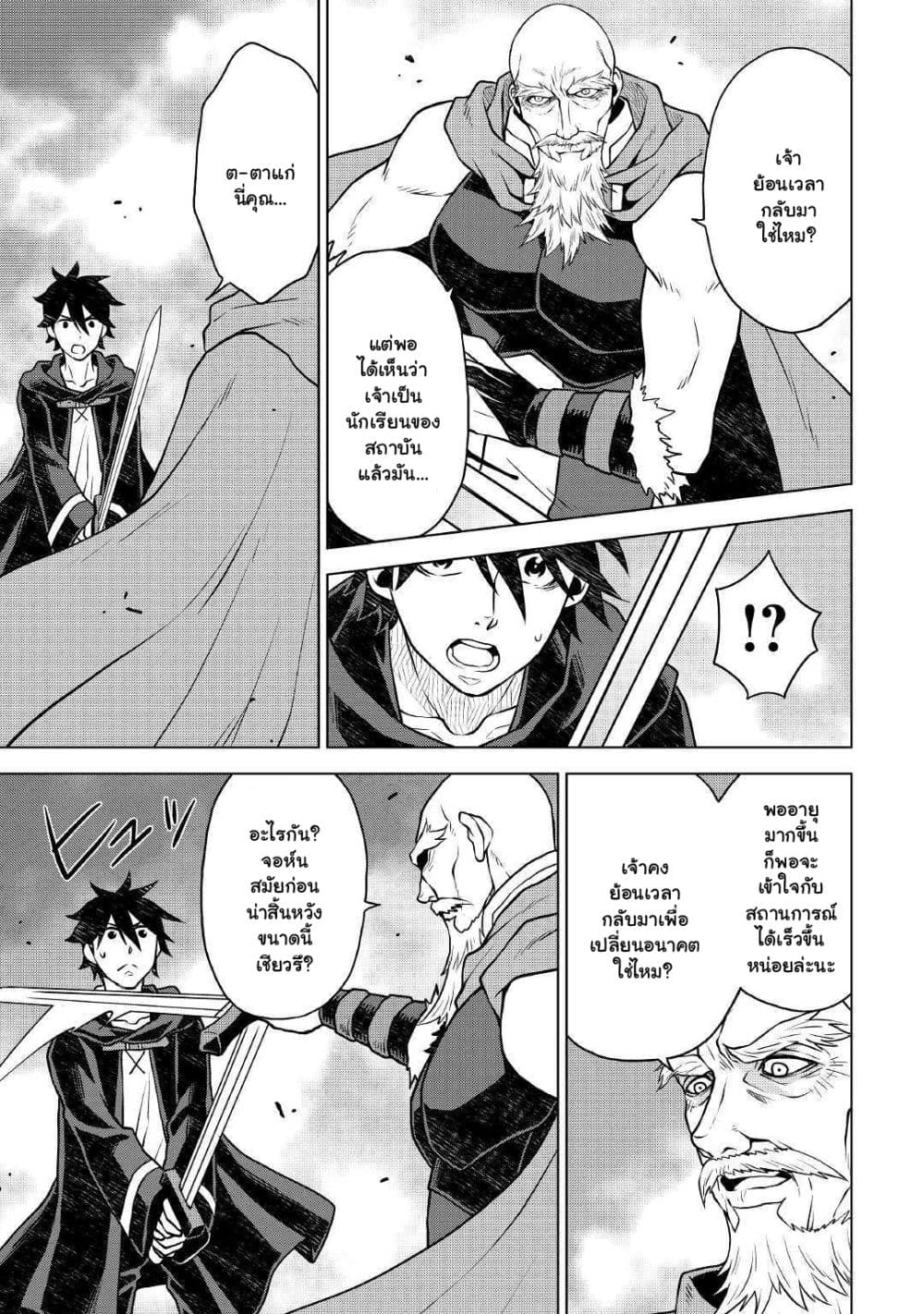 Hiraheishi wa Kako o Yumemiru page 14