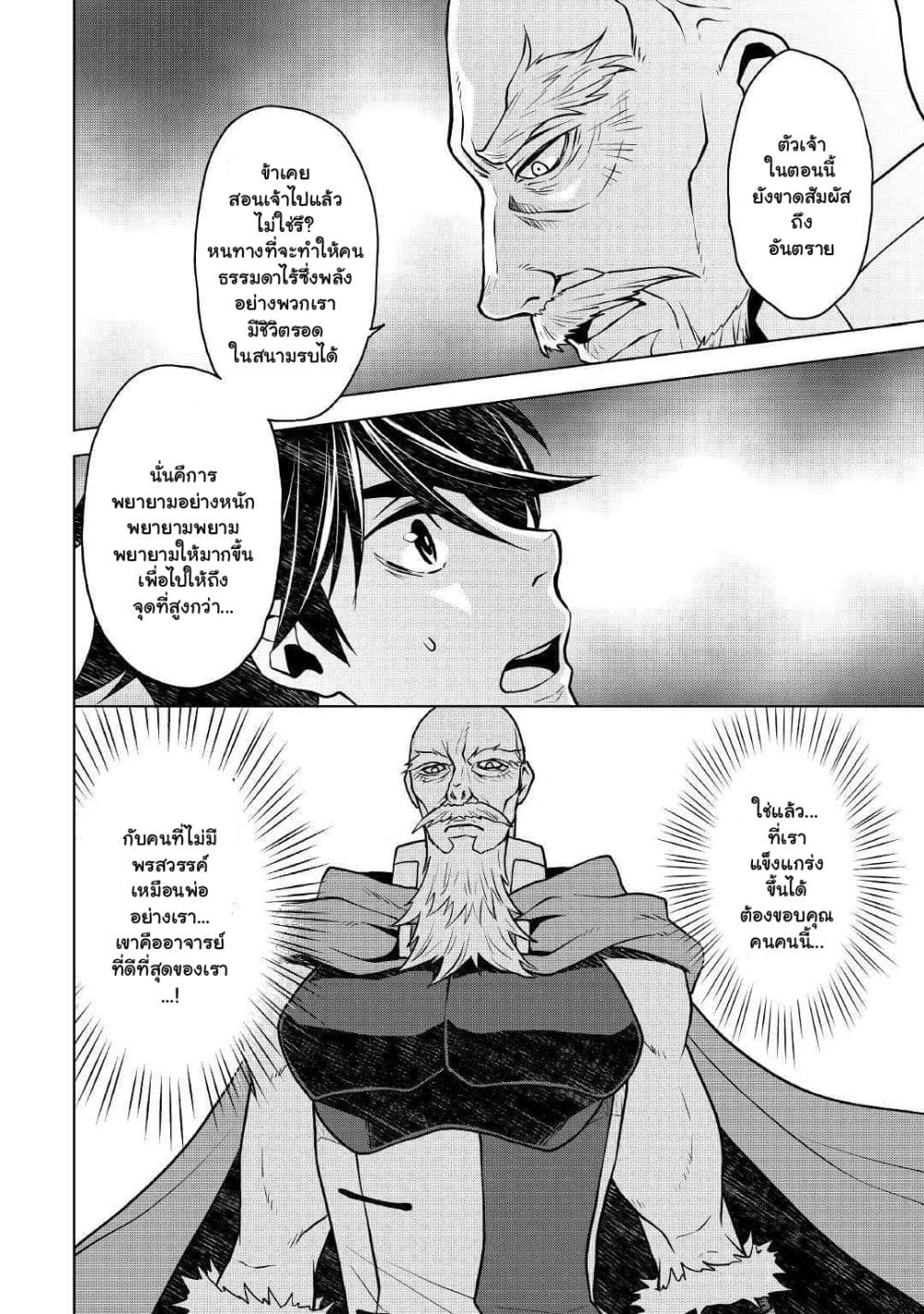 Hiraheishi wa Kako o Yumemiru page 15