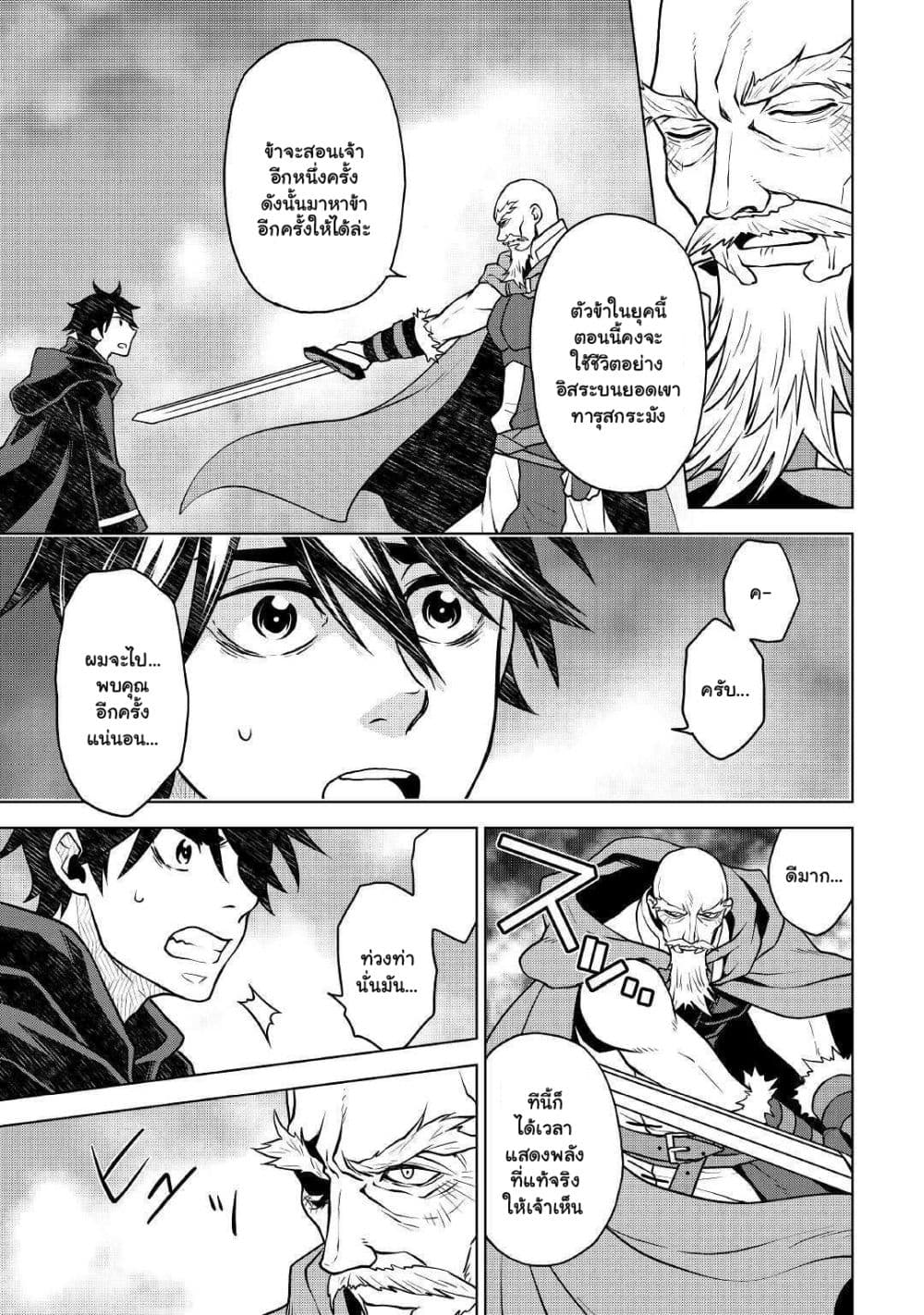 Hiraheishi wa Kako o Yumemiru page 16