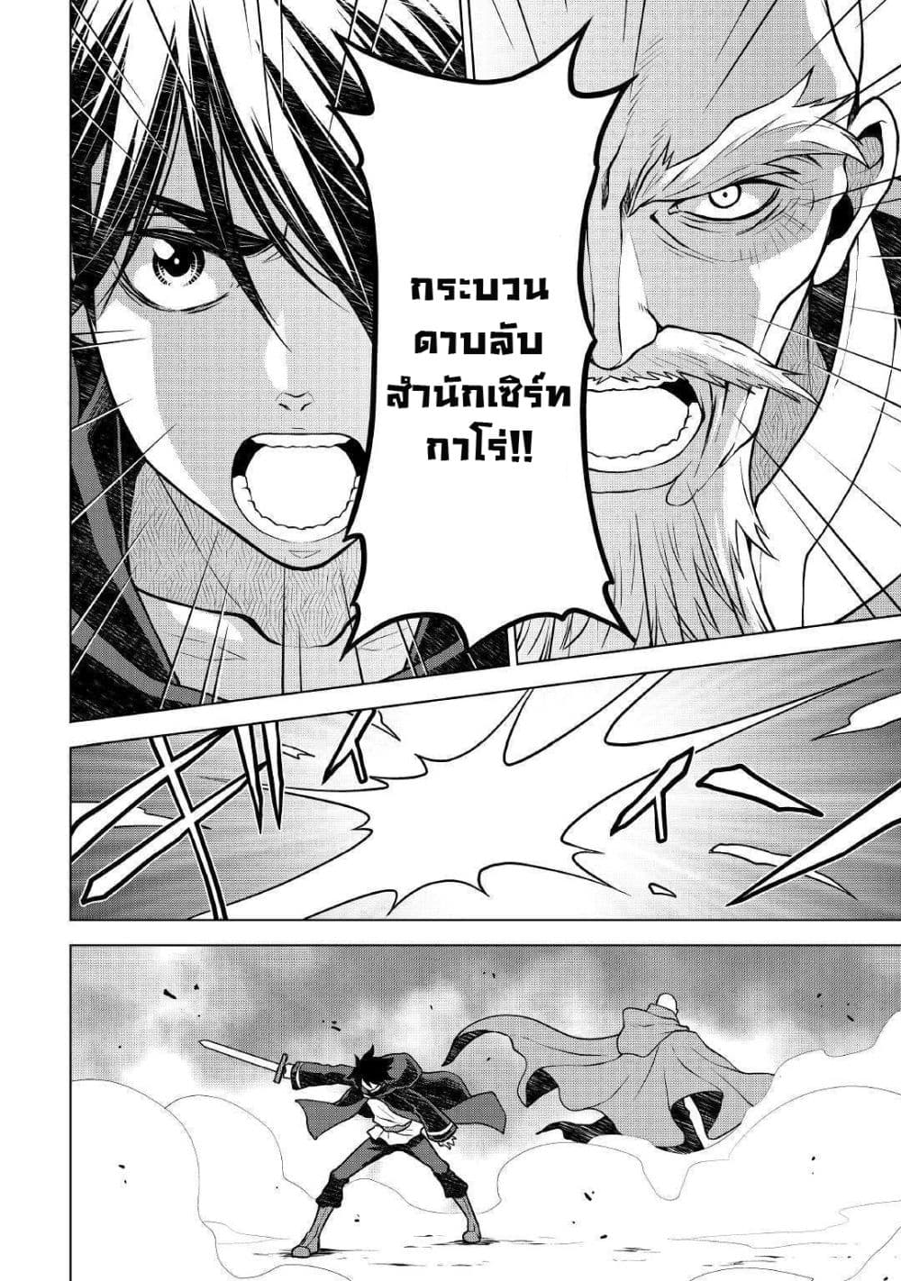 Hiraheishi wa Kako o Yumemiru page 17