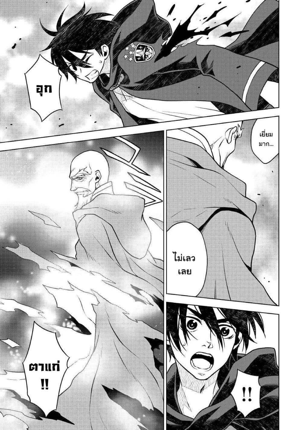 Hiraheishi wa Kako o Yumemiru page 18