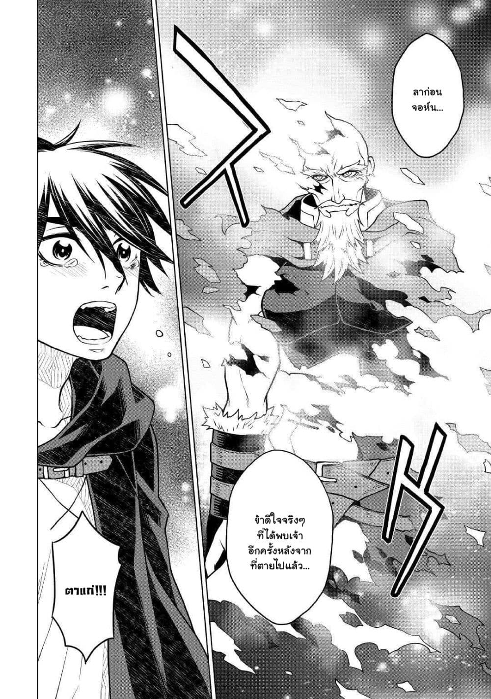 Hiraheishi wa Kako o Yumemiru page 21