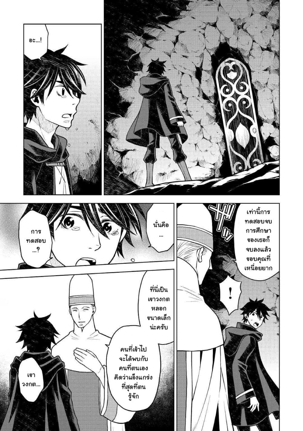 Hiraheishi wa Kako o Yumemiru page 22
