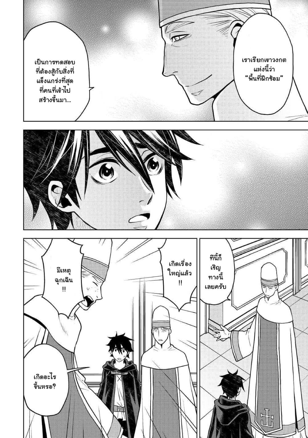 Hiraheishi wa Kako o Yumemiru page 23