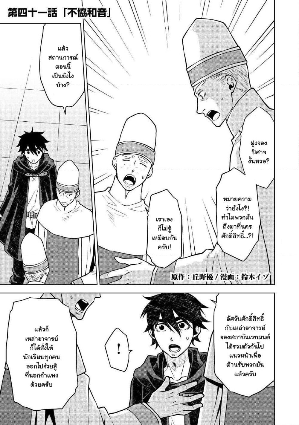 Hiraheishi wa Kako o Yumemiru page 2