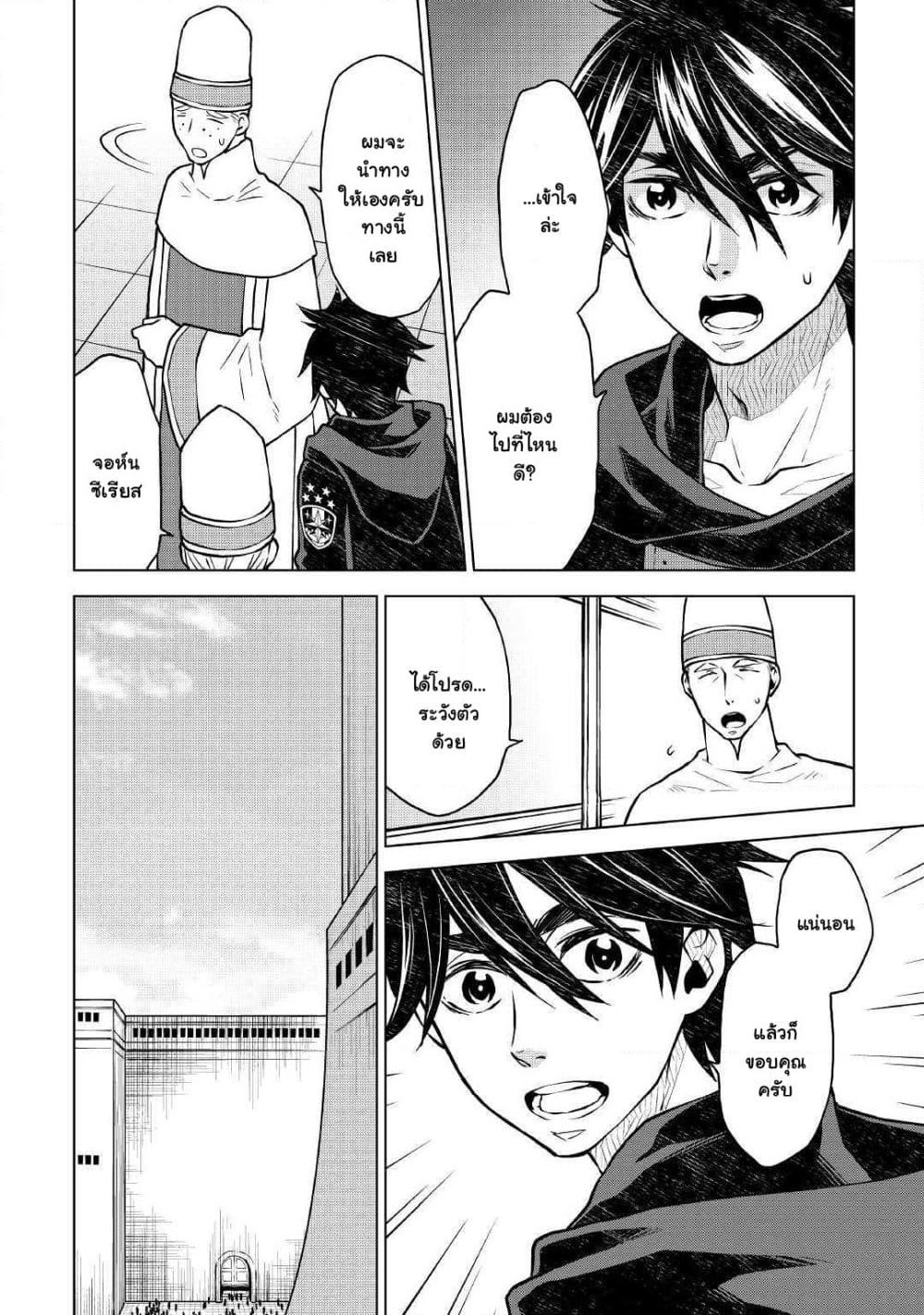 Hiraheishi wa Kako o Yumemiru page 3