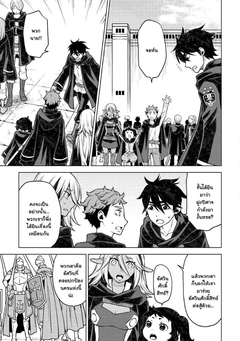 Hiraheishi wa Kako o Yumemiru page 4