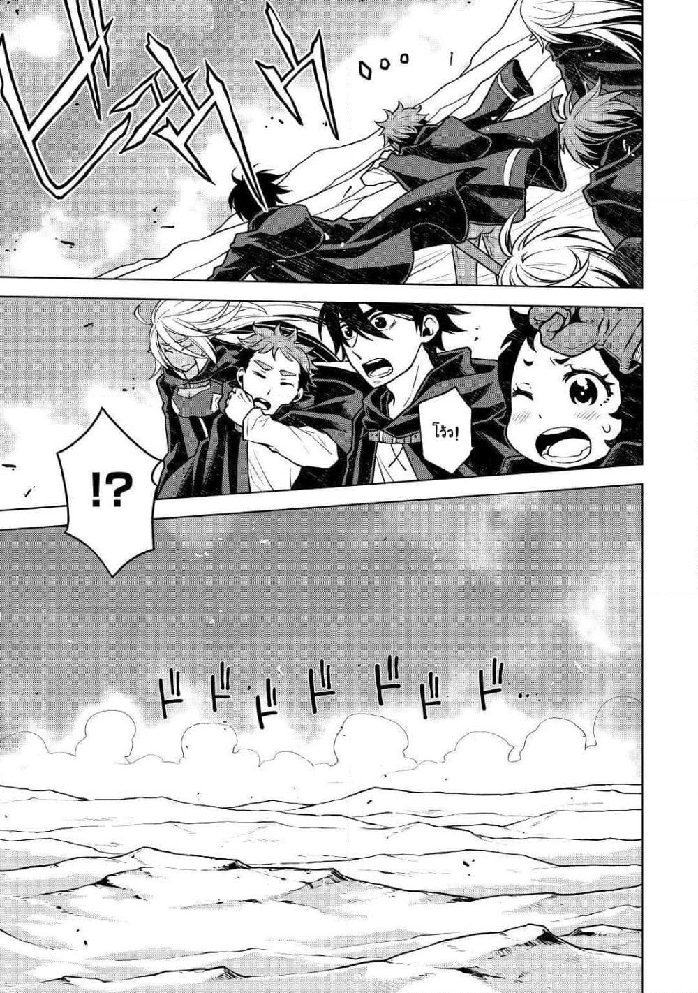 Hiraheishi wa Kako o Yumemiru page 6