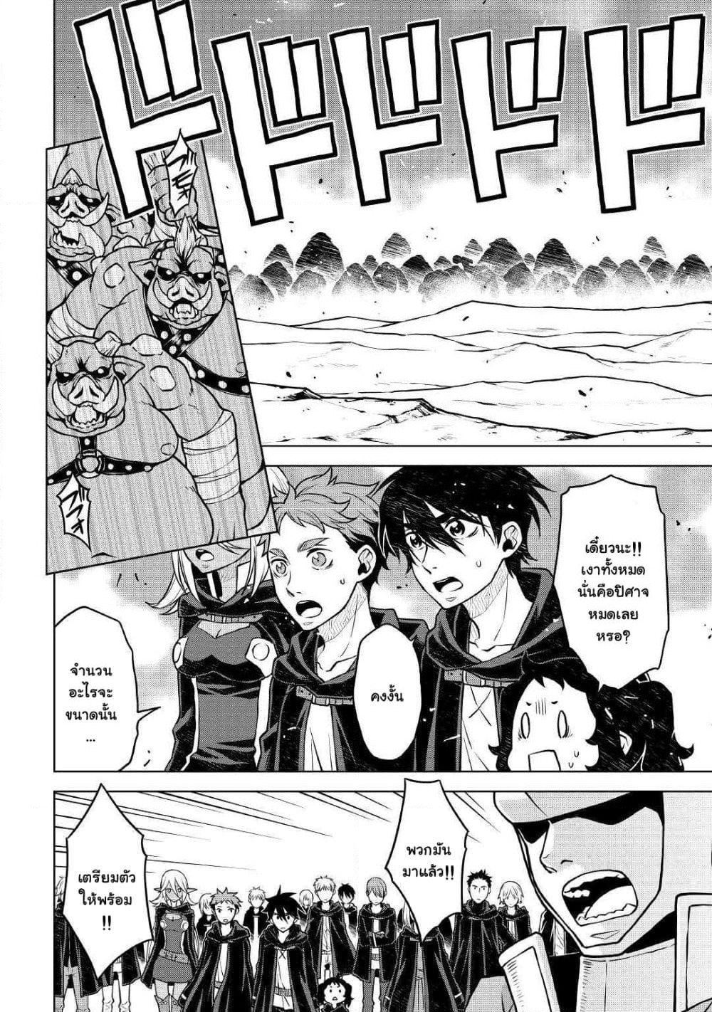 Hiraheishi wa Kako o Yumemiru page 7
