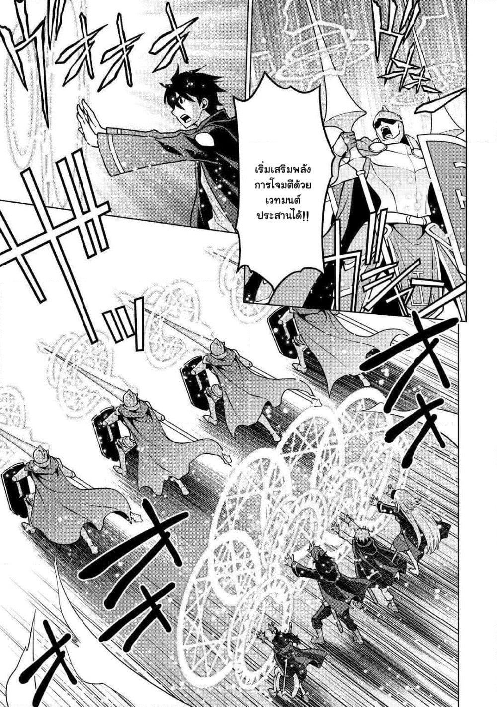 Hiraheishi wa Kako o Yumemiru page 8