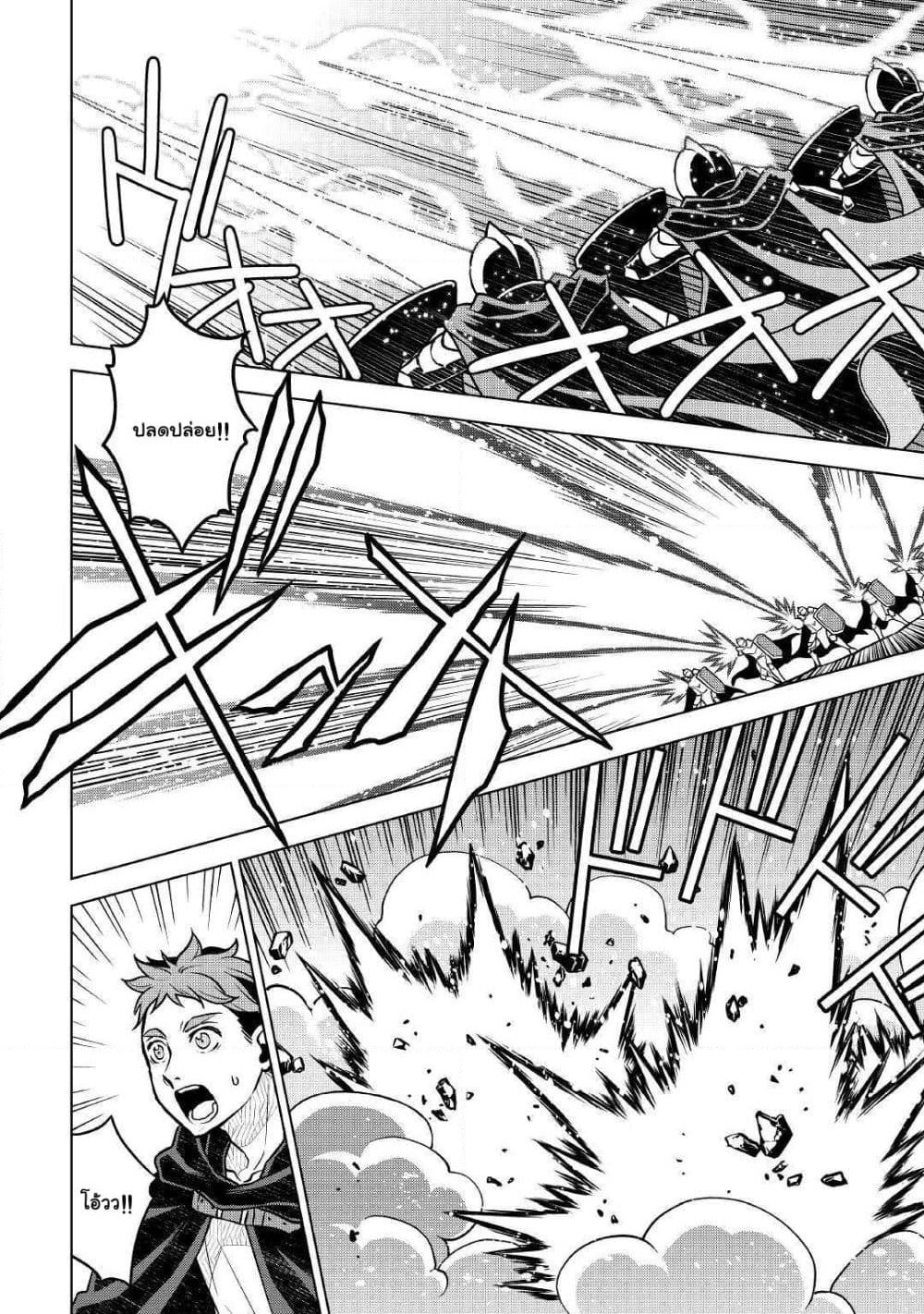 Hiraheishi wa Kako o Yumemiru page 9