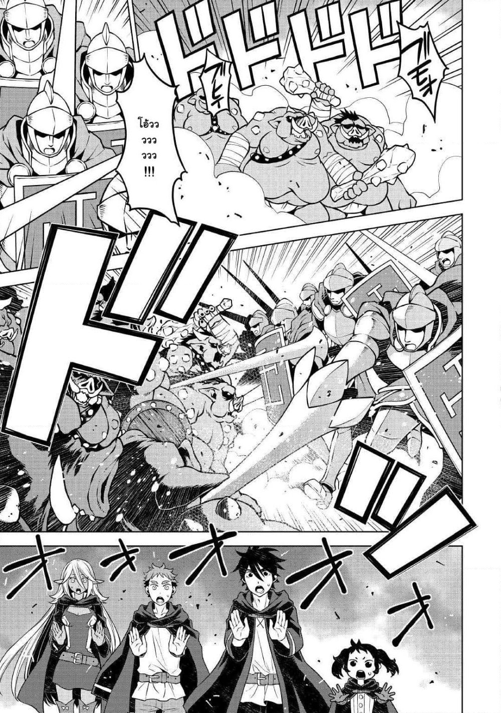 Hiraheishi wa Kako o Yumemiru page 10