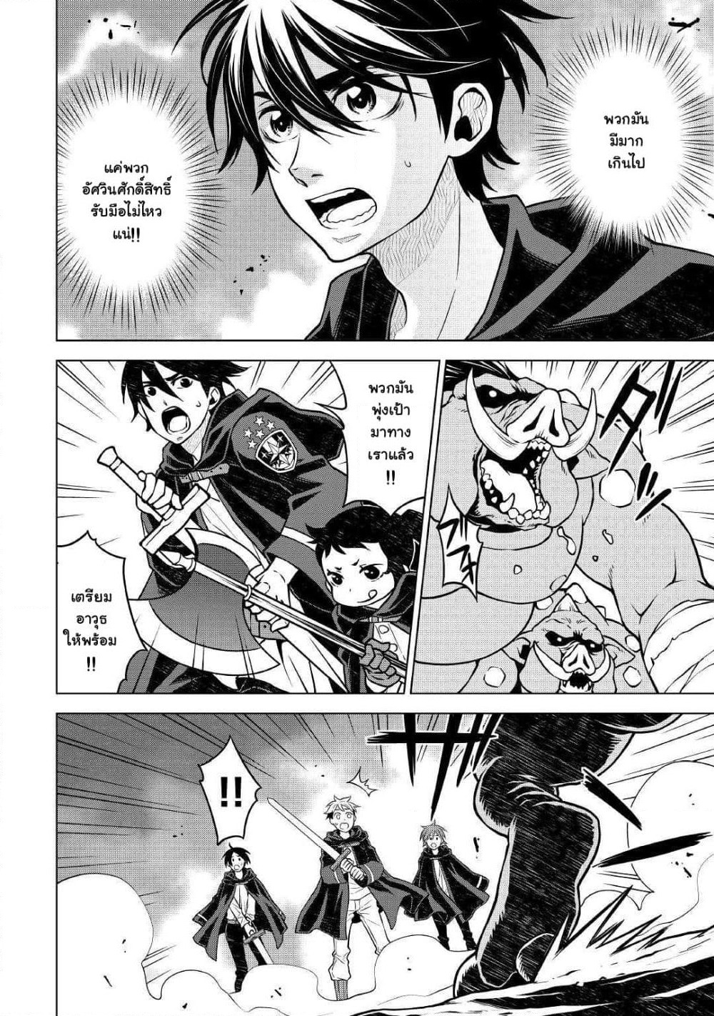 Hiraheishi wa Kako o Yumemiru page 11
