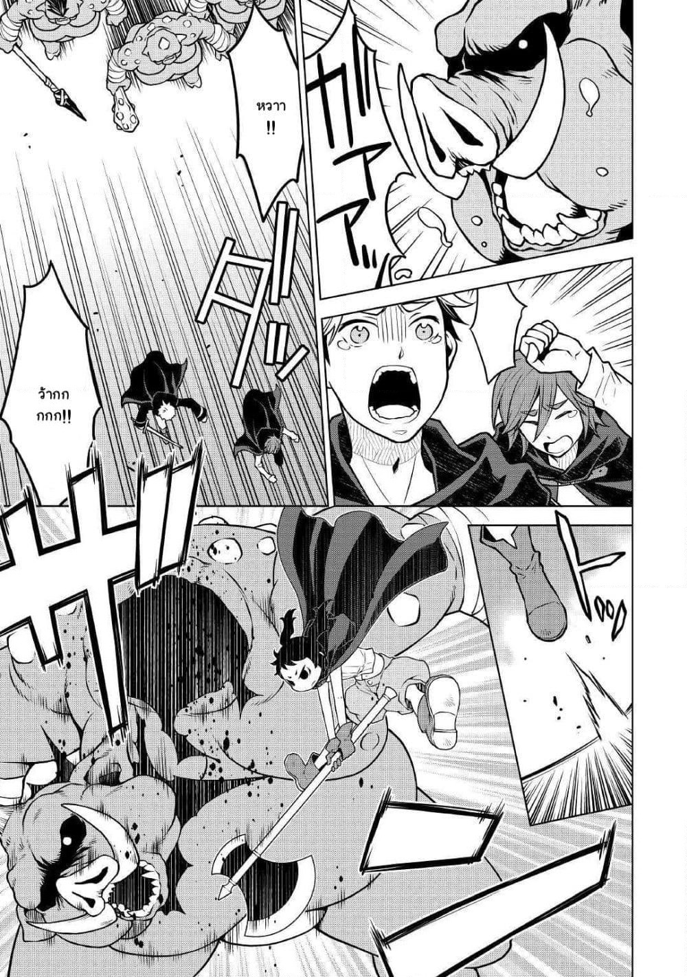 Hiraheishi wa Kako o Yumemiru page 12