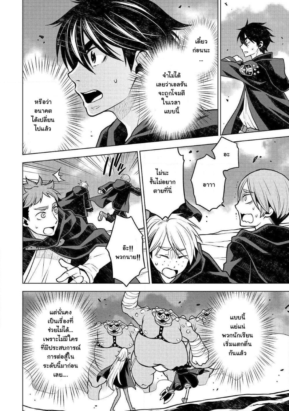Hiraheishi wa Kako o Yumemiru page 13