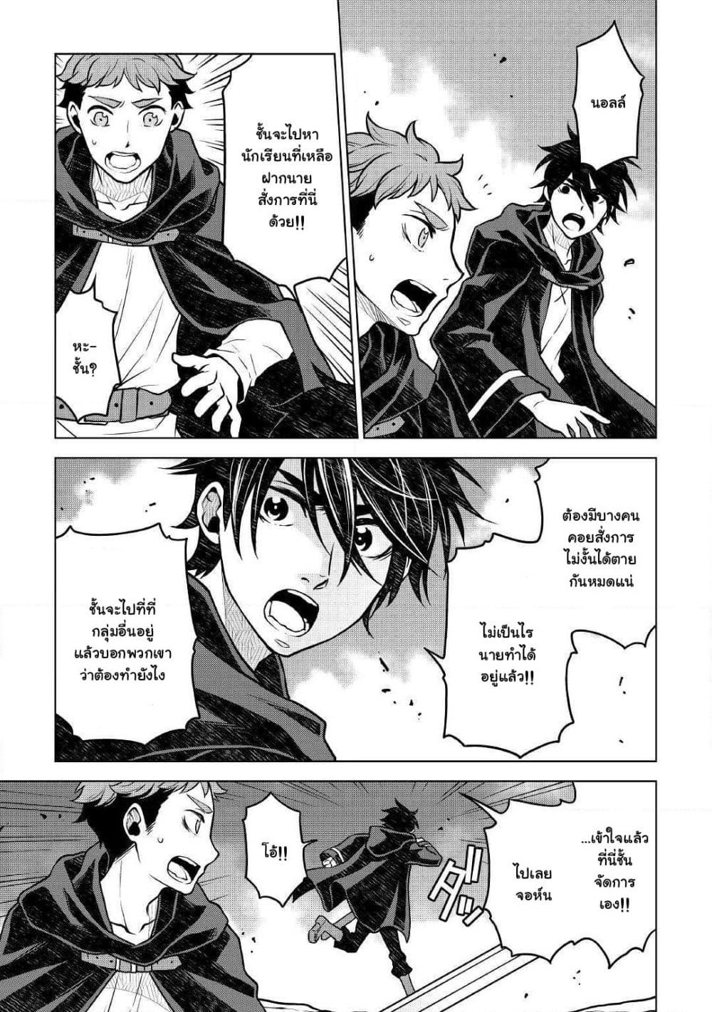 Hiraheishi wa Kako o Yumemiru page 14