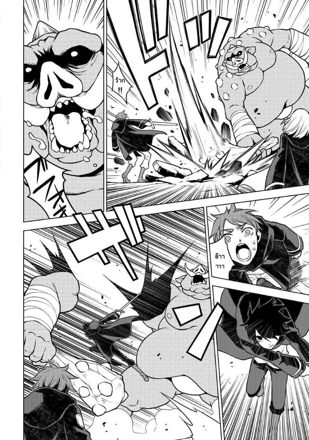 Hiraheishi wa Kako o Yumemiru page 15