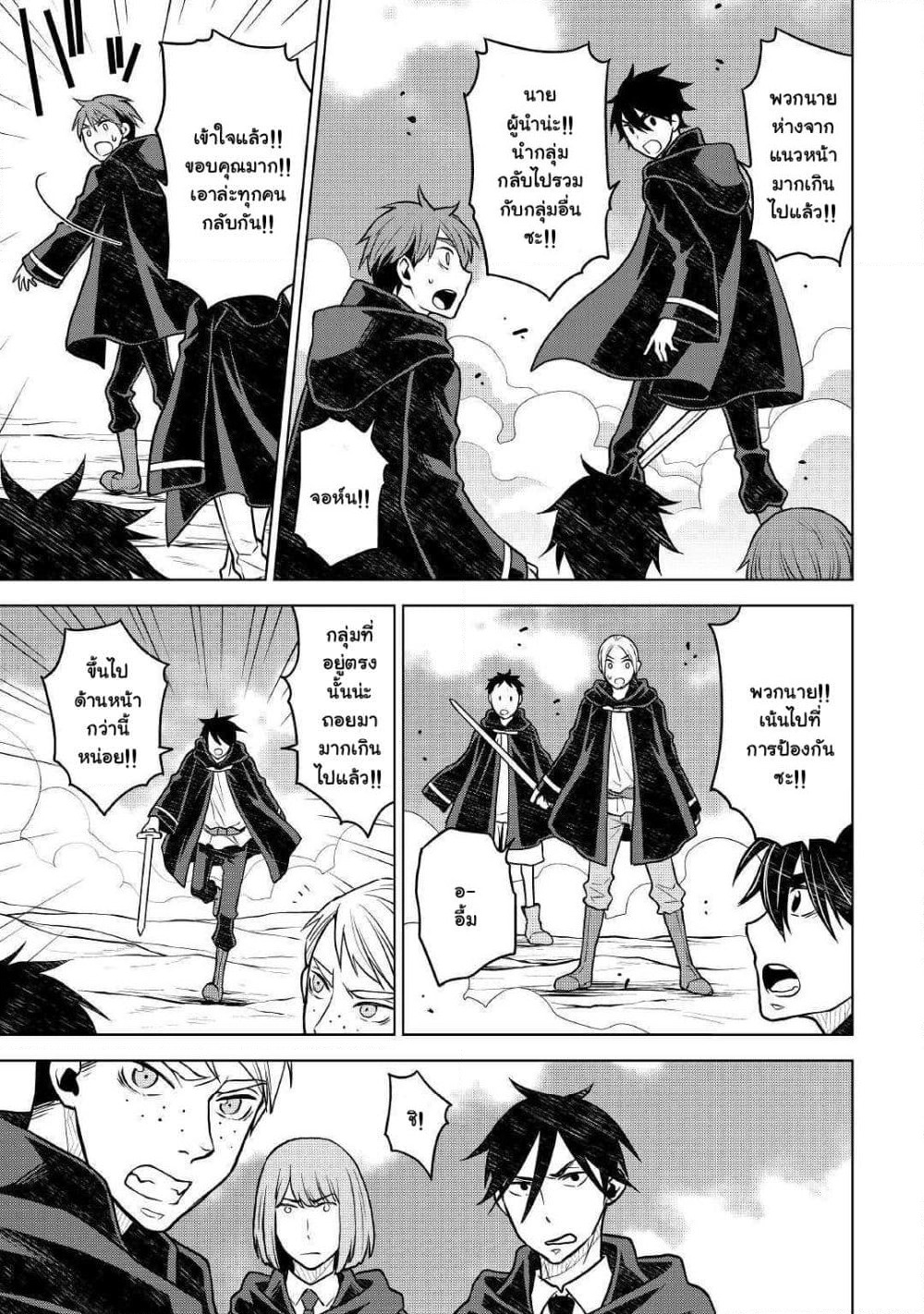 Hiraheishi wa Kako o Yumemiru page 16