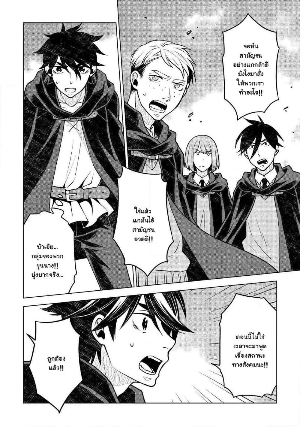 Hiraheishi wa Kako o Yumemiru page 17