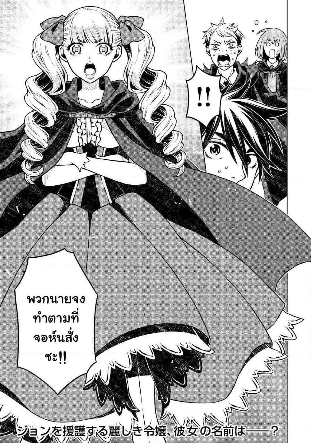 Hiraheishi wa Kako o Yumemiru page 18